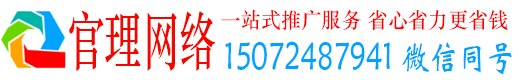 宜川官理信息流运营